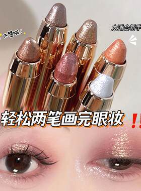 正品】绿色生活 怀孕哺乳期孕妇专用纯植物懒人眼妆双头眼影棒高
