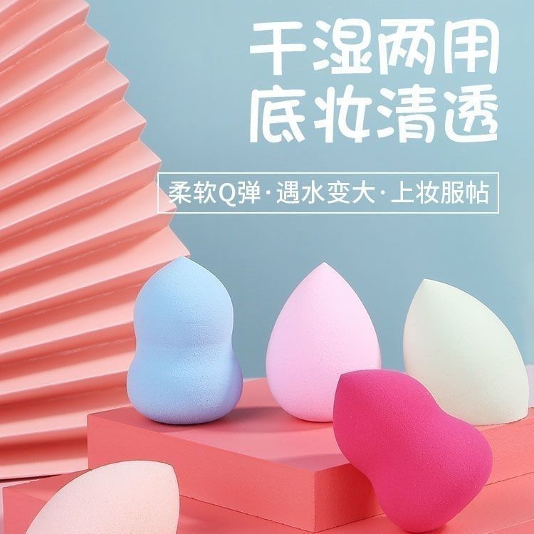 正品柔软细腻粉扑美妆蛋化妆不吃粉葫芦水滴斜切粉扑干湿两用美妆