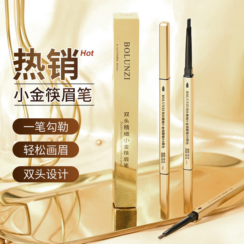 正品】小金条双头眉笔小金筷眉笔三角砍刀极细自然立体防水防汗