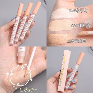 正品【打造完美底妆】遮瑕液膏遮盖脸部斑点痘印痘痘神器强力巨遮