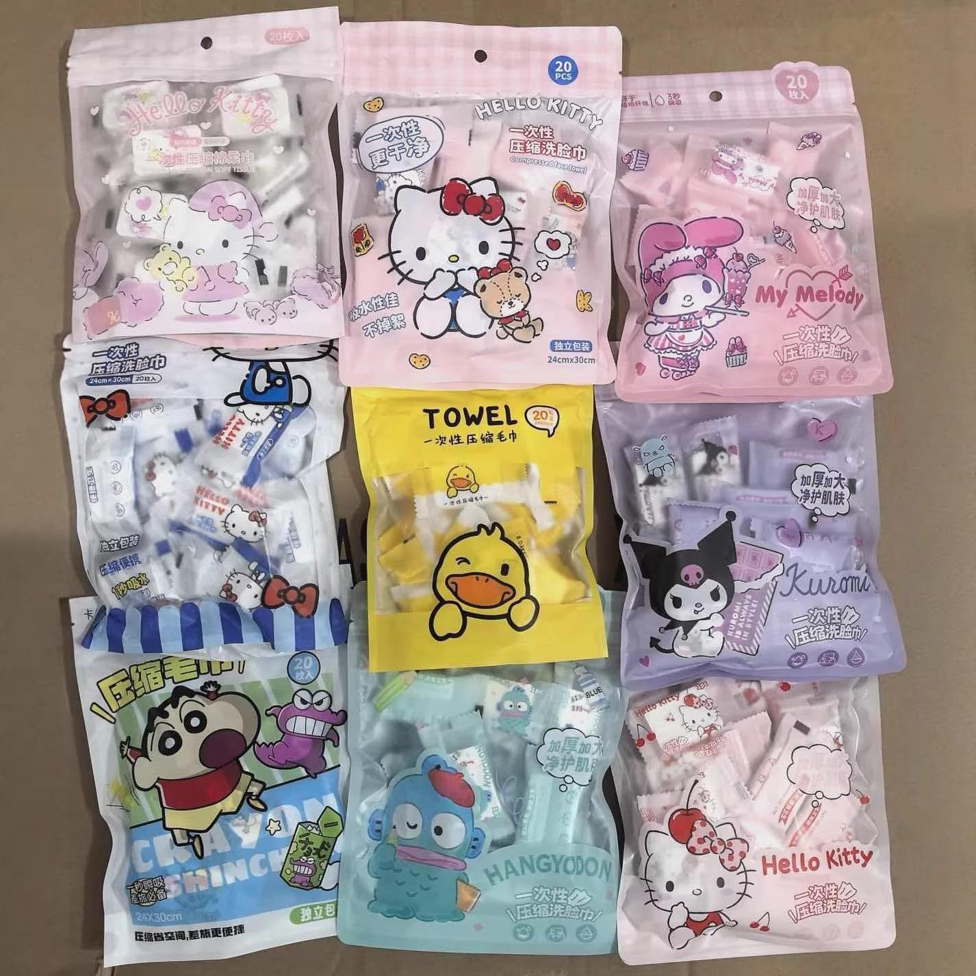 Hello Kitty库洛米卡通可爱一次性洗脸巾便携带洁面巾亲肤20枚装