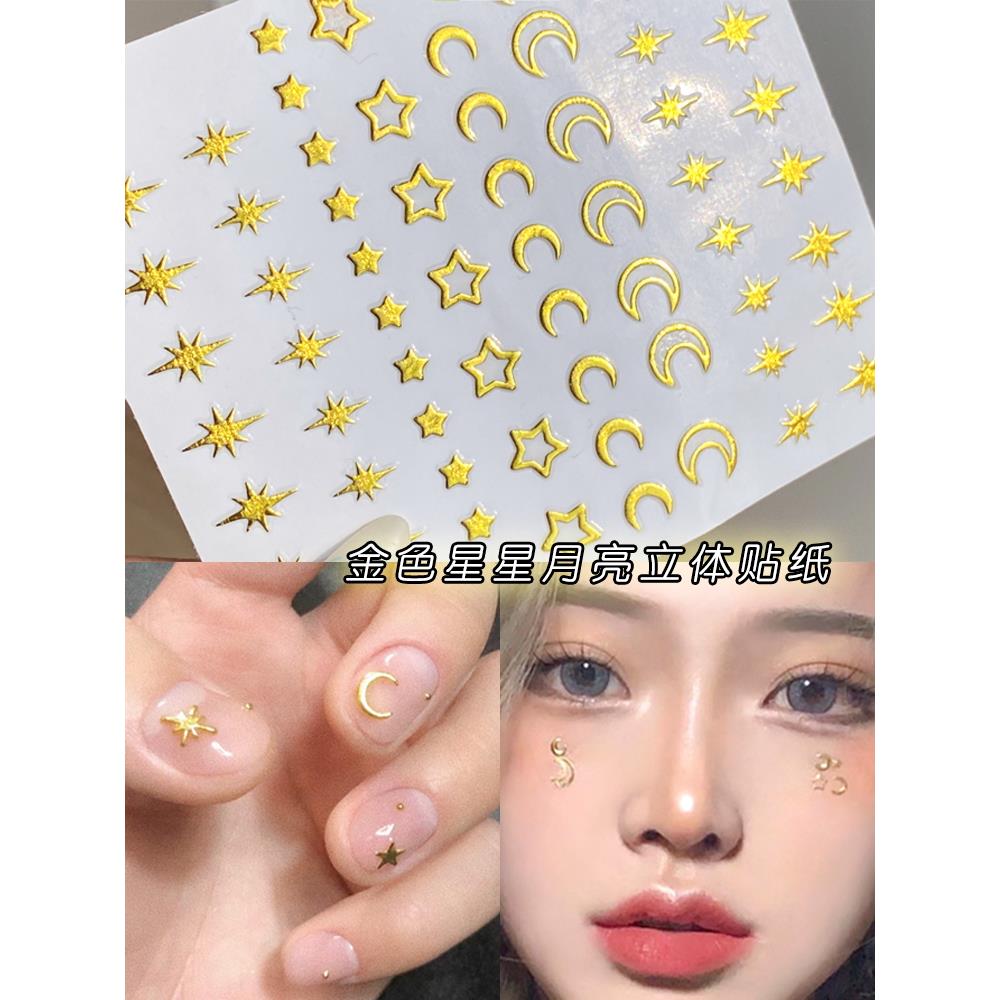 月亮贴纸彩妆钻石贴纸金星脸贴纸眼睛钻石贴纸舞台彩妆眼睛彩妆蝴