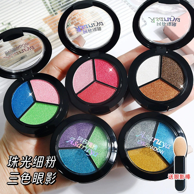 正品彩色眼影舞台妆彩妆专用蓝绿紫珠光三色眼影盘亮晶晶爆闪眼影