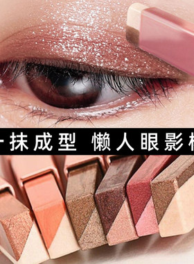 屈臣氏懒人双色眼影笔眼影棒