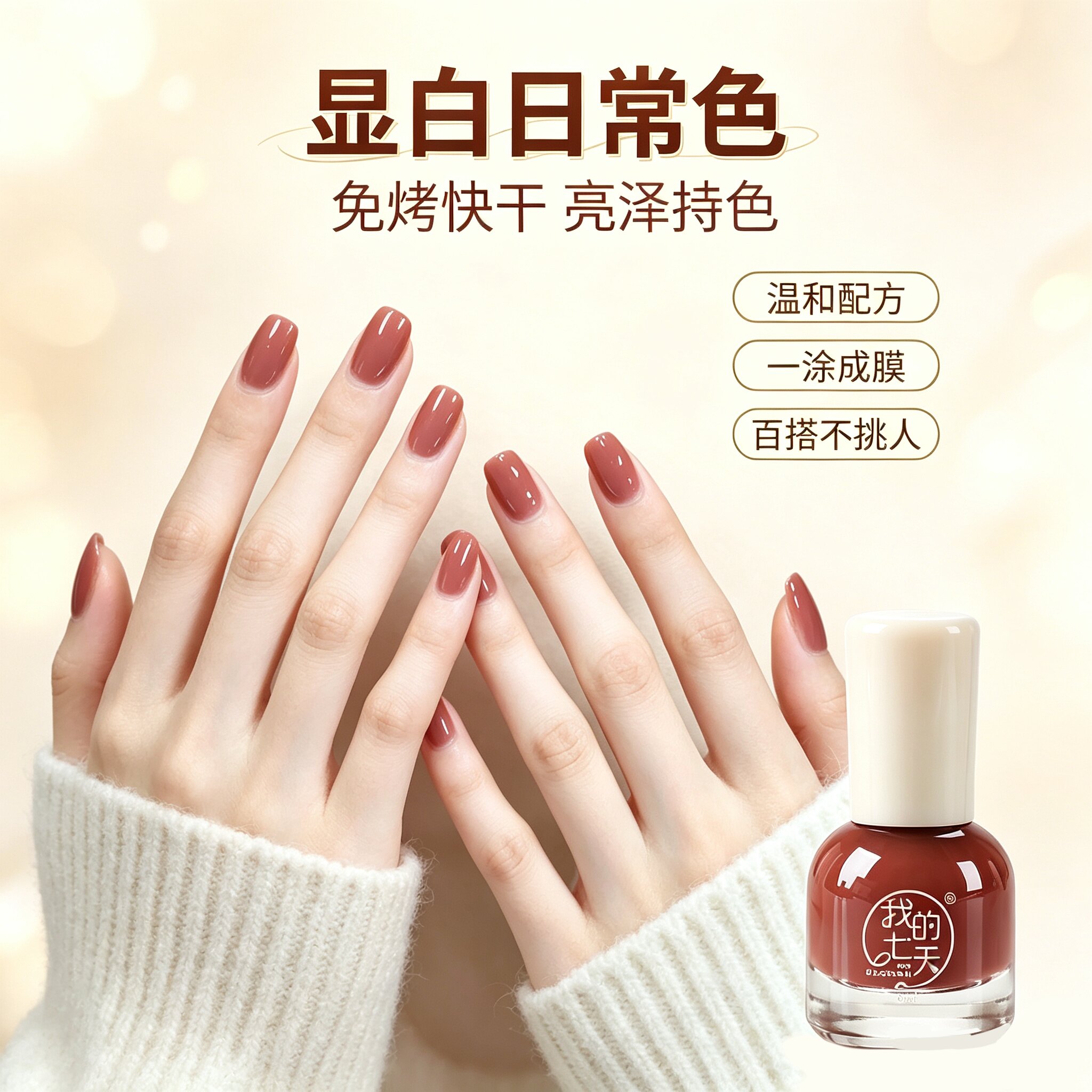可撕拉免烤印花中性美甲指甲油