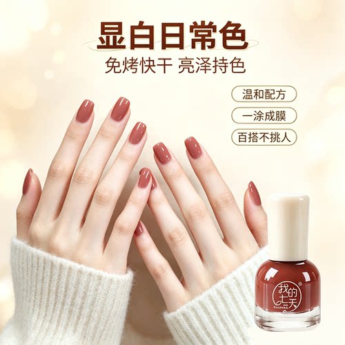 可撕拉免烤印花中性美甲指甲油