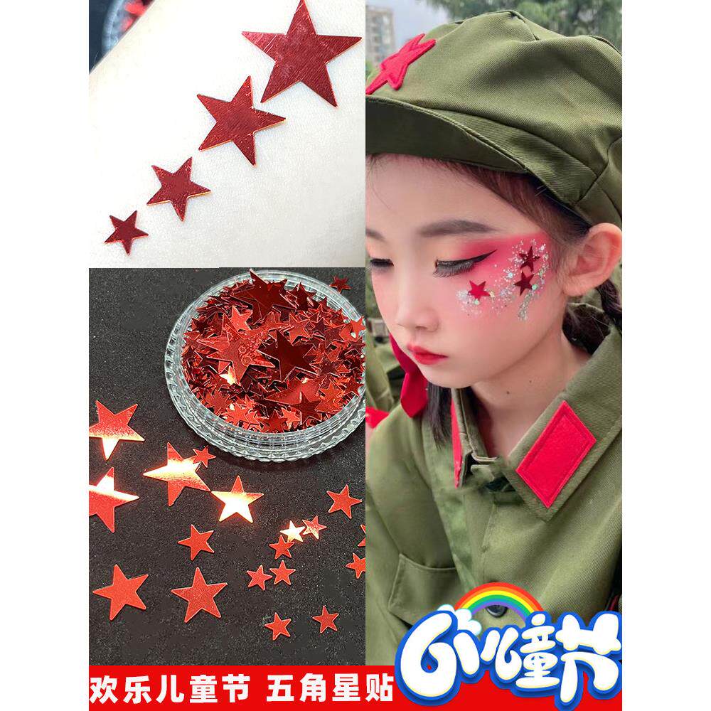 儿童舞台化妆大红五角星蝴蝶脸妆眼妆表演脸贴鱼鳞