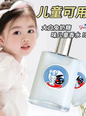 大白兔奶糖味纯真牛奶香水留香学生女初中体香膏清新自然淡香持久