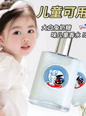 大白兔奶糖味纯真牛奶香水留香学生女初中体香膏清新自然淡香持久