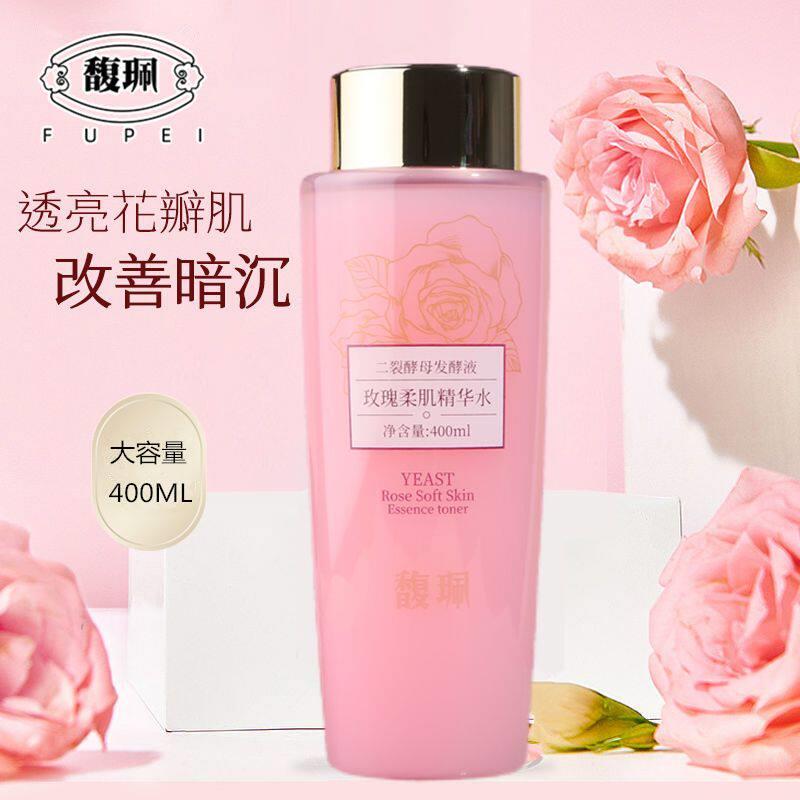 老牌国货馥佩玫瑰柔肌精华水保湿保湿柔肤水湿敷经典护肤品400ml