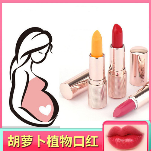 【哺乳期孕妇可用】胡萝卜口红