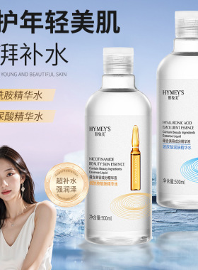 正品】形象美玻尿酸安瓶精华水精华液保湿烟酰胺原液补水大爽肤水