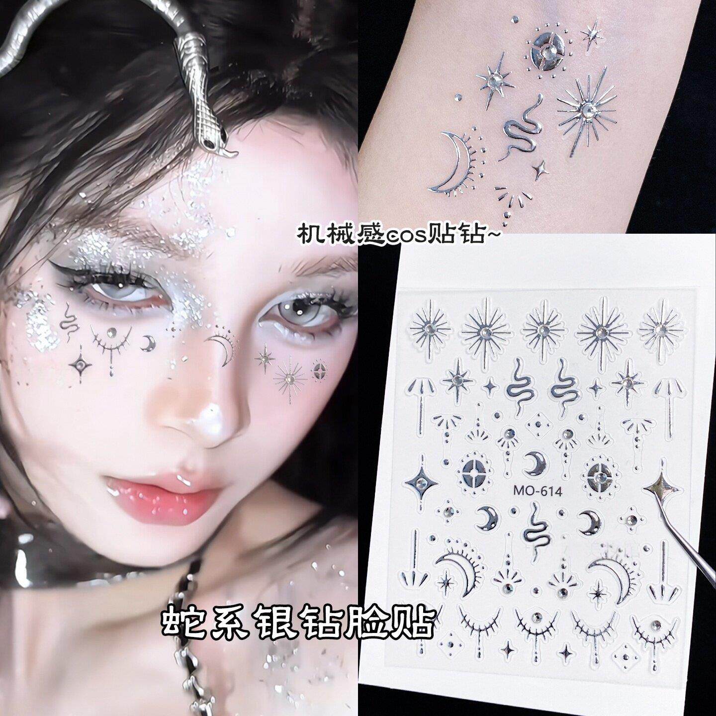 银蛇贴纸机械姬脸上饰品创意妆脸部眼妆装饰星芒贴钻COS妆万圣节
