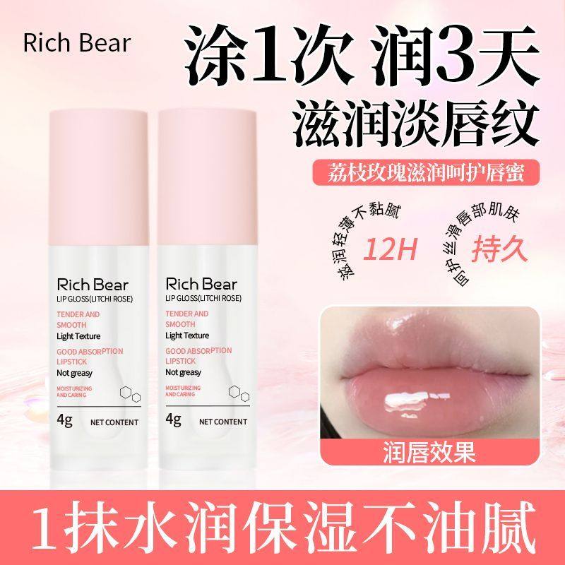 正品荔枝玫瑰味的嘴...到底是谁going谁 唇部精华唇油护唇膏滋润,美容护肤/美体/精油,唇部精华,淘宝优惠券,粉丝福利购,淘宝优惠卷