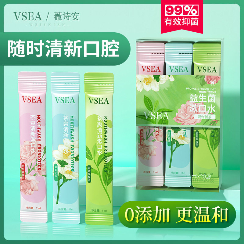 正品】20条 jlisa肌琳莎漱口水柠檬绿茶薄荷清洁净去牙渍清新口气