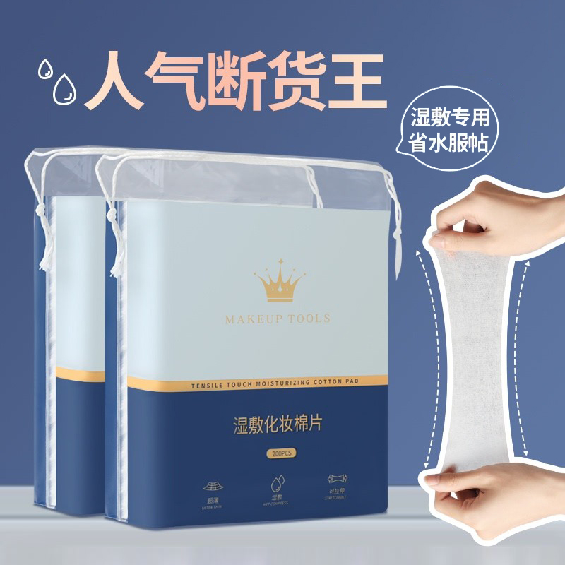 正品】木乃伊可拉伸湿敷棉片脸部水疗美容纯棉卸妆棉女敷脸专用化