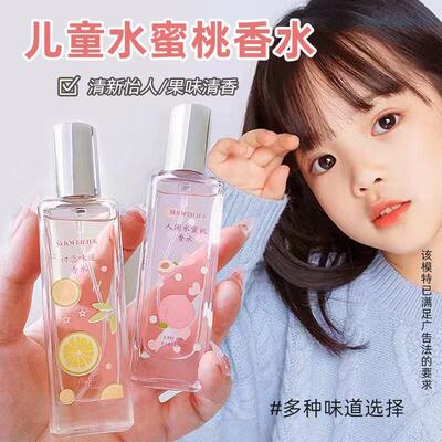 正品】婴幼儿童男女宝宝小孩子可以专用的无毒苹果清新自然香水