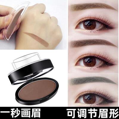 正品懒人眉笔画眉毛定型神器印章眉粉初学者可调节防水自然持久不