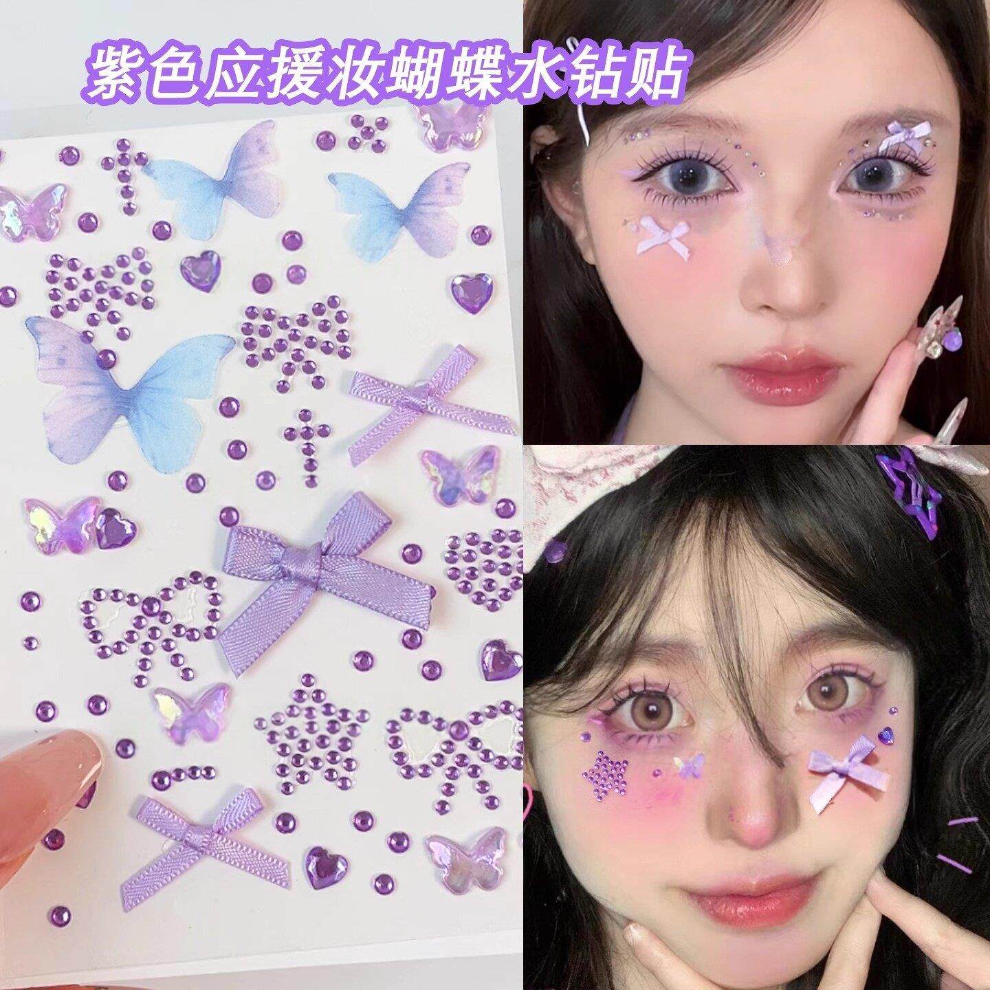 紫色应援妆脸上贴饰品音乐节演唱会面贴水钻蝴蝶结眼妆小钻石贴纸