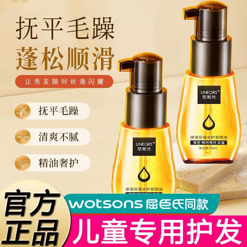 正品儿童专用免洗护发精油喷雾扎头发梳理柔顺尾发防毛躁改善干枯