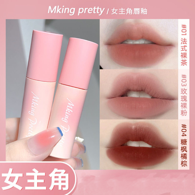 屈臣氏绿色生活孕妇口红纯植物天然怀孕哺乳期妈妈专用哑光雾面丝