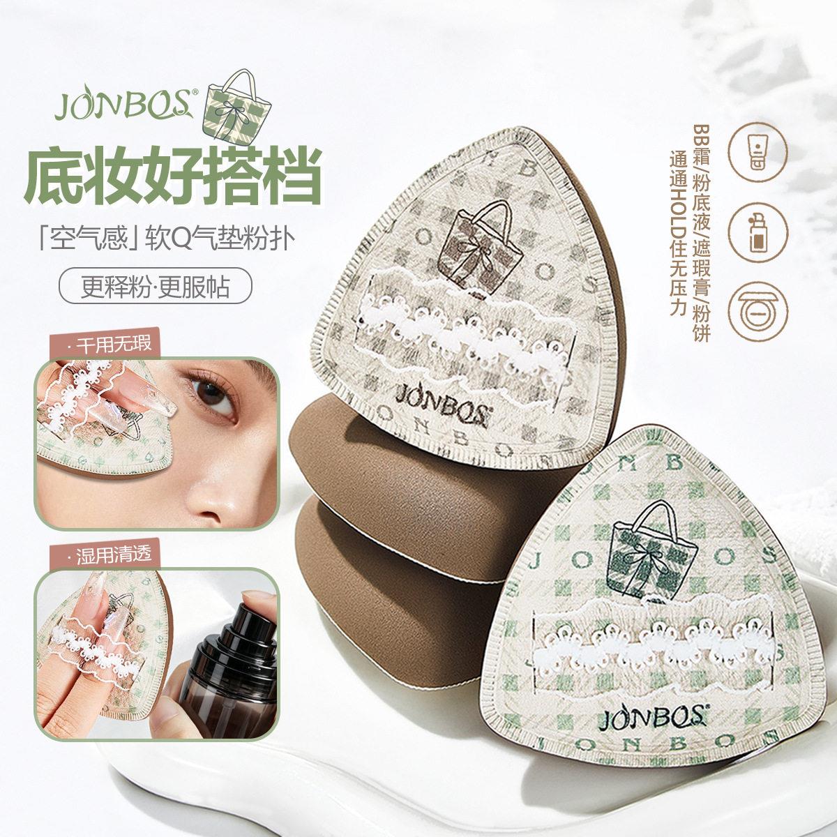棉花糖气垫粉扑三角形底妆工具美妆粉底液粉扑柔软亲肤干湿两用