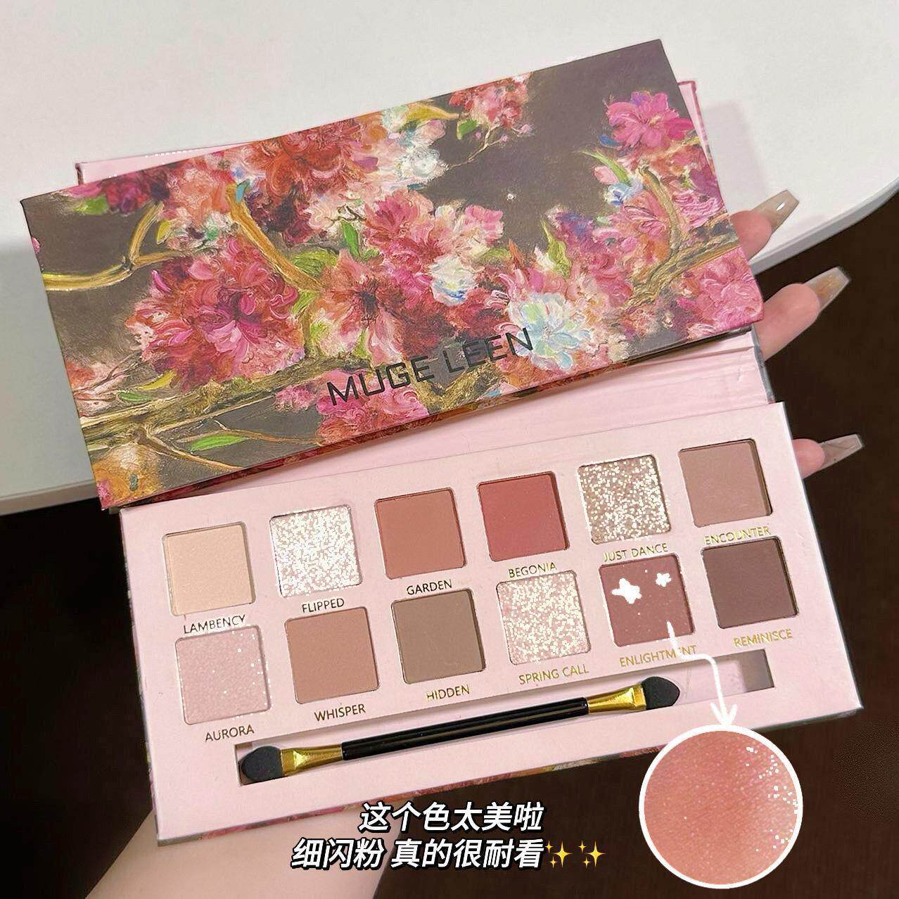 新款12色海棠花油画 画风粉棕眼影盘珠光哑光韩系低饱和大地色彩