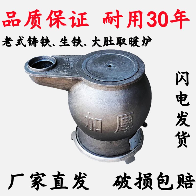 养殖取暖炉柴火炉煤炉老式炮弹烤火炉通炕炉子铸铁取暖炉生铁炉
