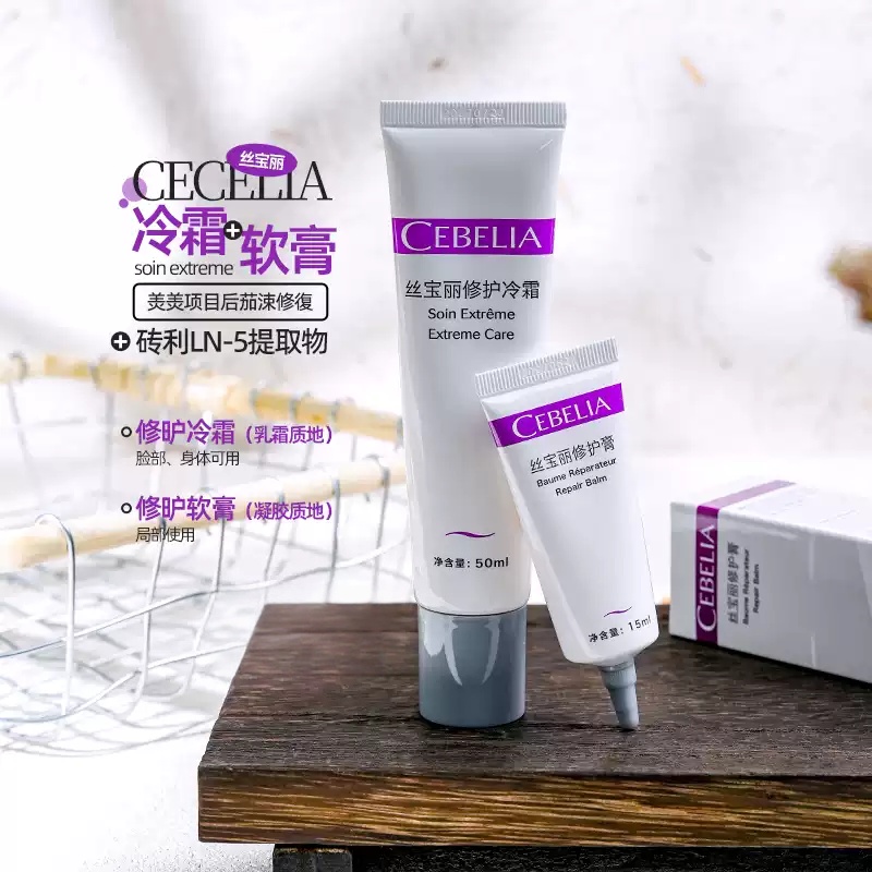 丝宝丽多效修护软膏15ml