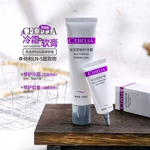 丝宝丽多效修护软膏15ml院线正品急救舒缓干燥清凉去红印防色沉
