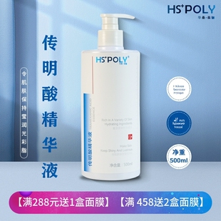 华桑葆骊传明酸精华液500ml黄褐斑激光水光亮肤预防反黑色沉