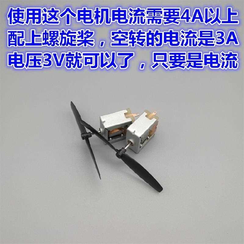 020航模飞机电机配件一对螺旋桨制作高速微型迷你小马达风扇|ruв категории Цифровые аксессуары, рынок электронных компонентов, IC интегральная схема/мотор, мотор/мотор - от Buy2taobao.com для оказания профессиональной услуги покупки агента Taobao