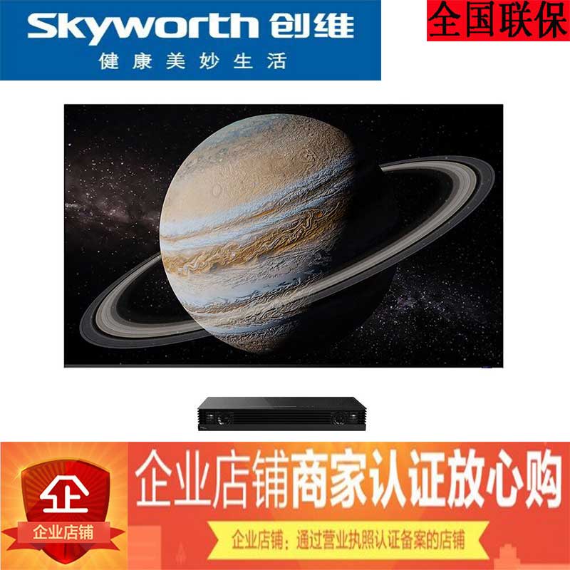 无缝贴墙智能AI超清100英寸创维