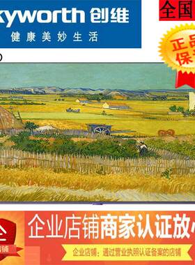 创维75Q7D  65/86/100/智能AI语音超薄全面屏4K超高清平板电视机