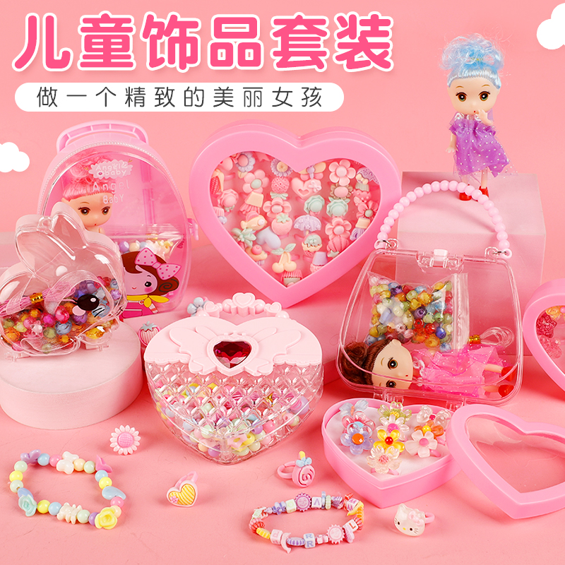 儿童串珠项链DIY手工制作材料包女孩穿珠项链手链戒指首饰饰品