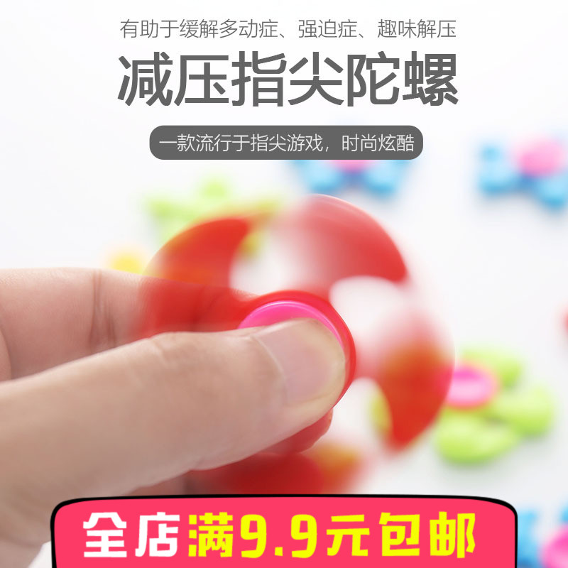 指尖旋转陀螺 小学生解压礼物儿童益智螺旋手指陀螺成人减压神器