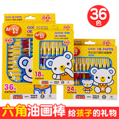 儿童油画棒套装 12色24色36色画画笔彩笔幼儿园小学生可水洗蜡笔