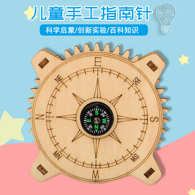 儿童自制指南针diy手工材料包