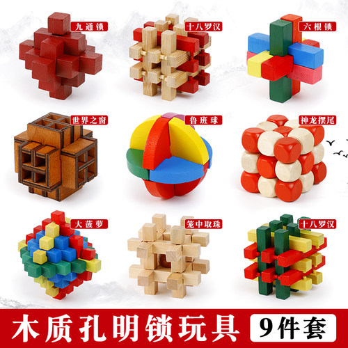 鲁班锁孔明锁全套高难度