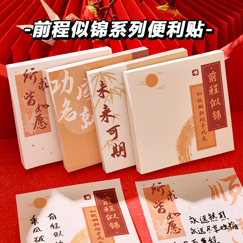 励志文字便利贴便签本