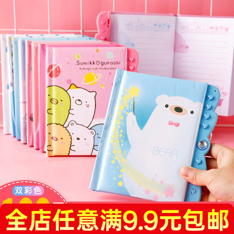小学生密码本笔记本少女心带锁日记本小礼物记事本可爱卡通手帐本