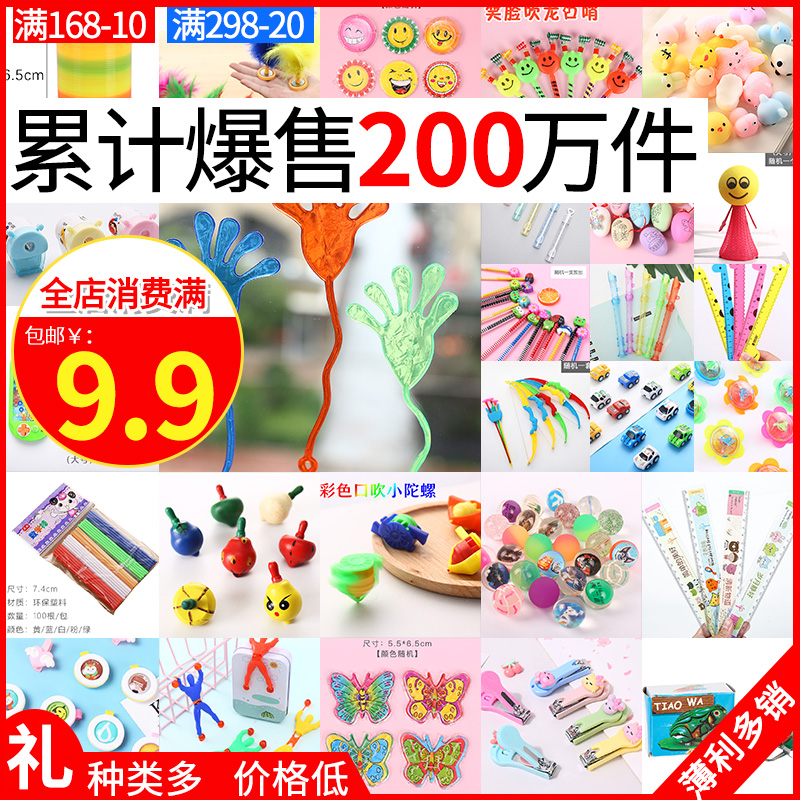 小学生奖励小奖品实用教师用创意