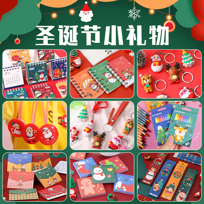 圣诞节创意小礼物儿童头饰小学生奖励小礼品实用幼儿园伴手小奖品