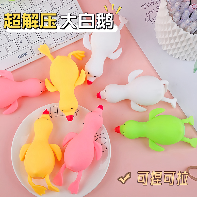 大白鸭发泄捏捏乐儿童减压玩具