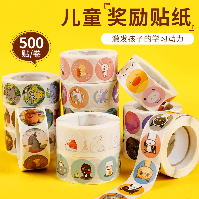 儿童奖励贴纸胶带幼儿园小朋友表扬贴纸可爱卡通动物不干胶标签_虎窝淘