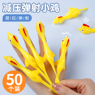 手指弹射鸡手指弹弓抖音网红减压解压神器儿童粘墙创意整蛊小玩具