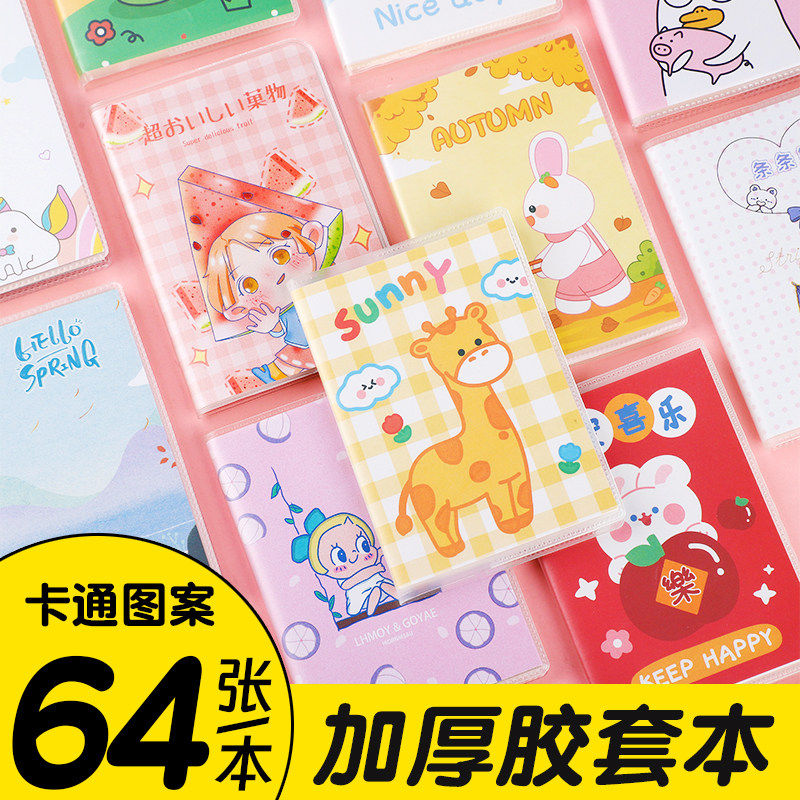 小号记事本随身口袋胶套本日记本学生用小本子幼儿园儿童礼物奖品,文具电教/文化用品/商务用品,笔记本/记事本,淘宝优惠券,粉丝福利购,淘宝优惠卷