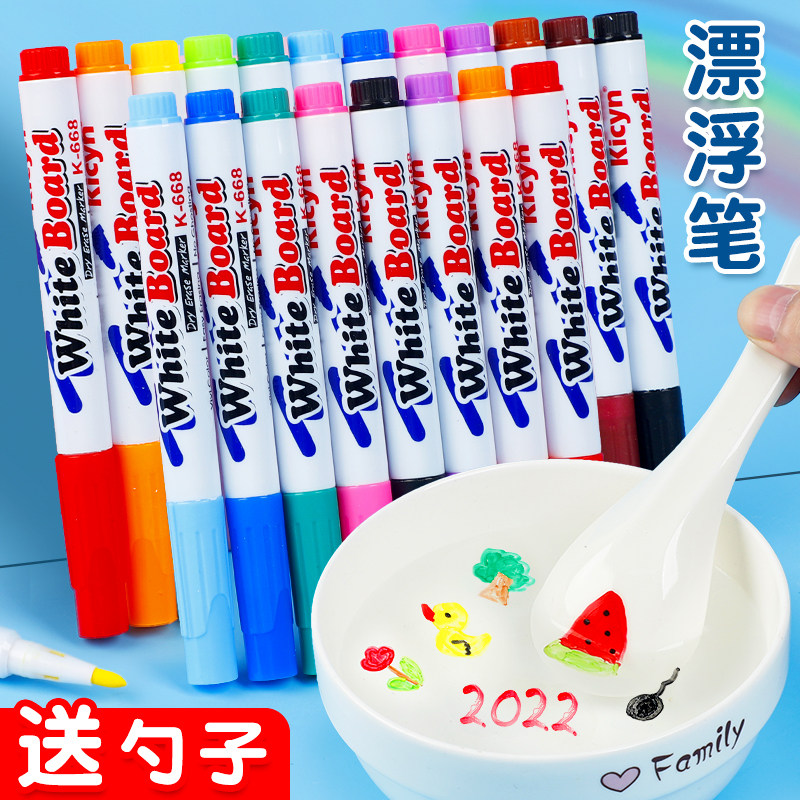 漂浮笔水中画画水彩笔儿童学生用抖音同款遇水漂浮悬浮笔水画笔