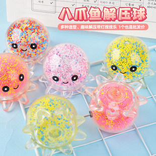热卖 八爪鱼玩具泡沫兔子发泄减压章鱼儿童捏捏乐夜市地摊玩具