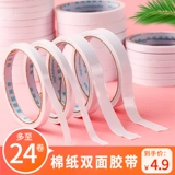 Мощный двусторонний скотч, прозрачная лента, канцтовары, не оставляет следов